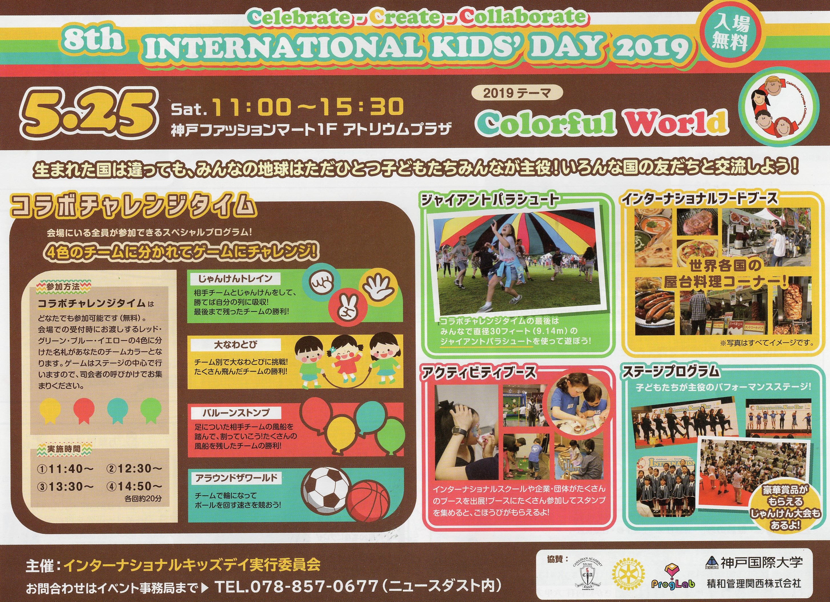 8th INTERNATIONAL KIDS' DAY 2019
